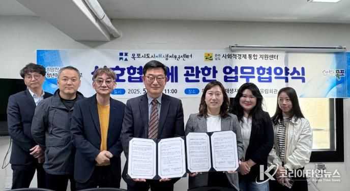 도시재생지원센터 MOU 사진