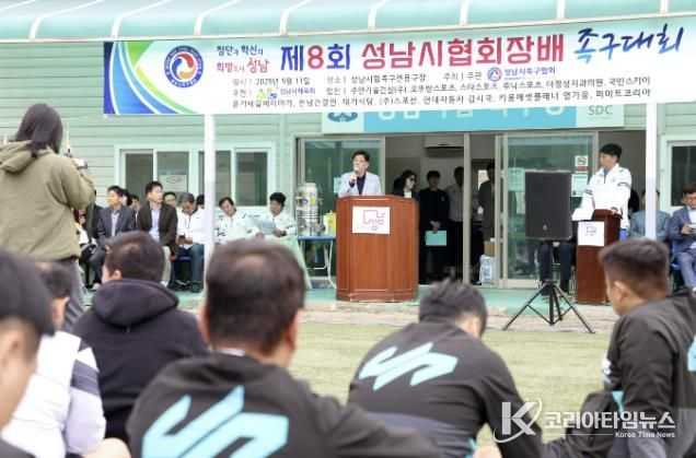 성남시의회, 제8회 성남시협회장배 족구대회 참석