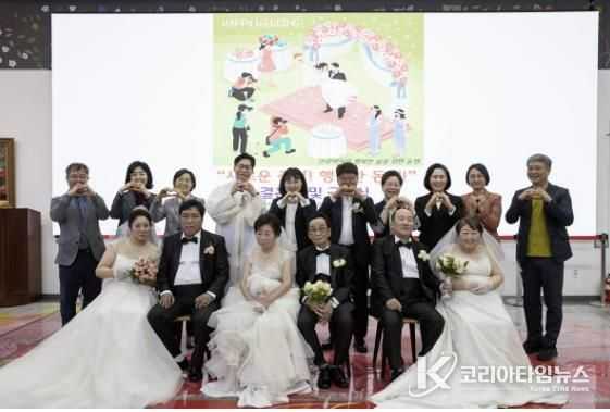 은평구 장애인 합동결혼식 개최 모습