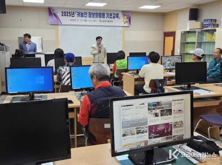 성주군 귀농인 정보화활용 기초교육(스마트스토어 과정) 개강