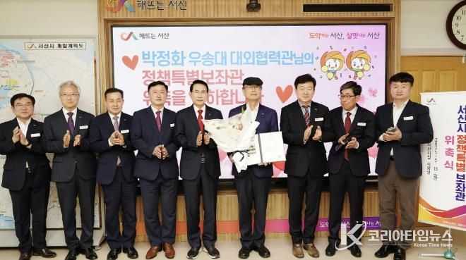 13일 시청 시장실에서 열린 정책특별보좌관 위촉식