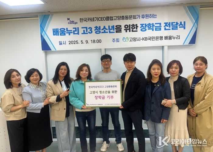 배움누리 고3 청소년을 위한 장학금 전달식 기념촬영