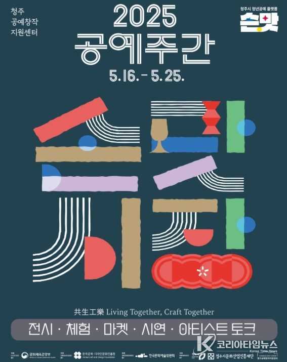 ‘2025 손맛시장’ 16~25일 개최