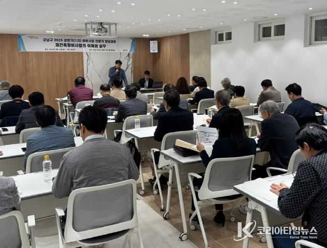 5월 13일에 열린 재건축정비사업 전문가 양성과정