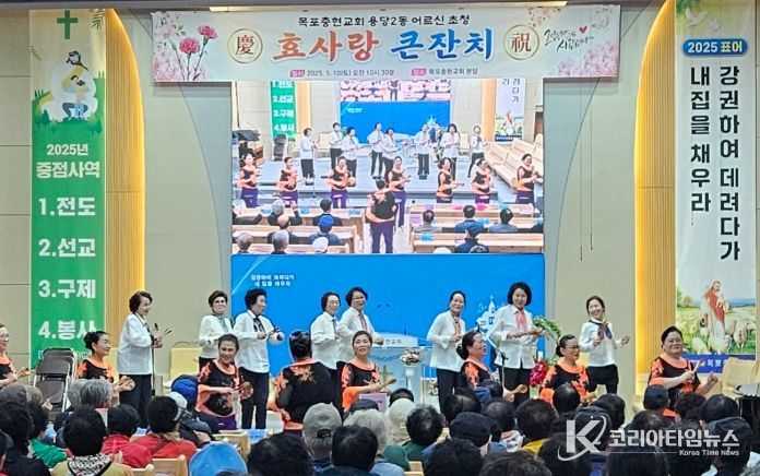 가정의 달 맞이 효사랑 큰잔치 개최