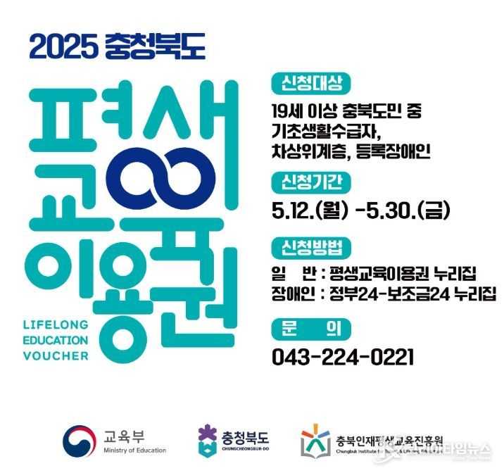 충북 평생교육이용원