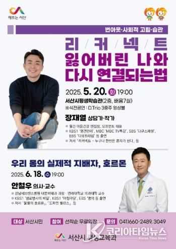 야간 인문학 특강 1기 홍보물