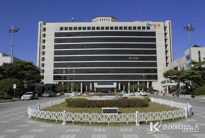 충주시청