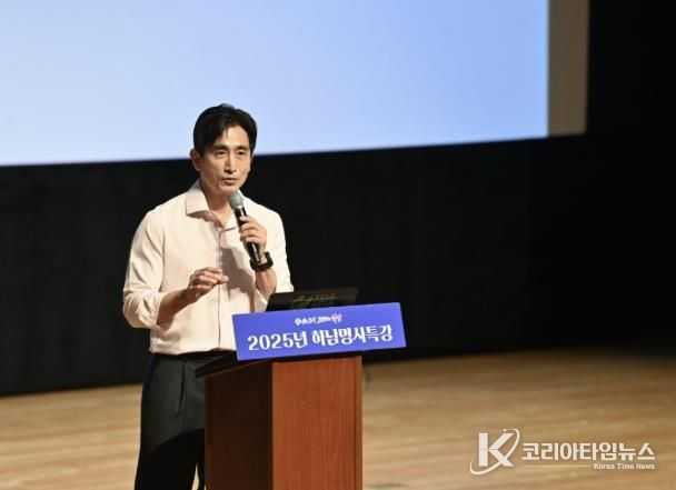 하남시, 국민 배우 차인표 작가 초빙 명사 특강 진행