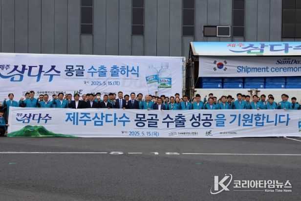 몽골 시장 진출 출하식 개최