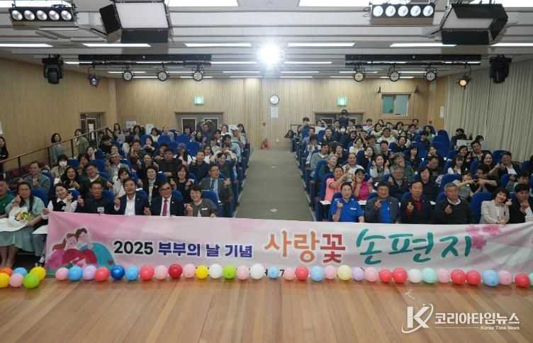 서천군가족센터, 2025년 부부의 날 기념 ‘사랑꽃 손편지 공모전’ 개최