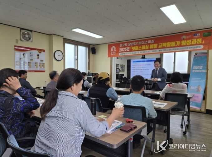 ‘보이스피싱 예방 교육활동가’ 양성과정 운영