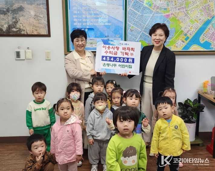 국공립 은행나무어린이집, 논현2동에 바자회 수익금 기탁