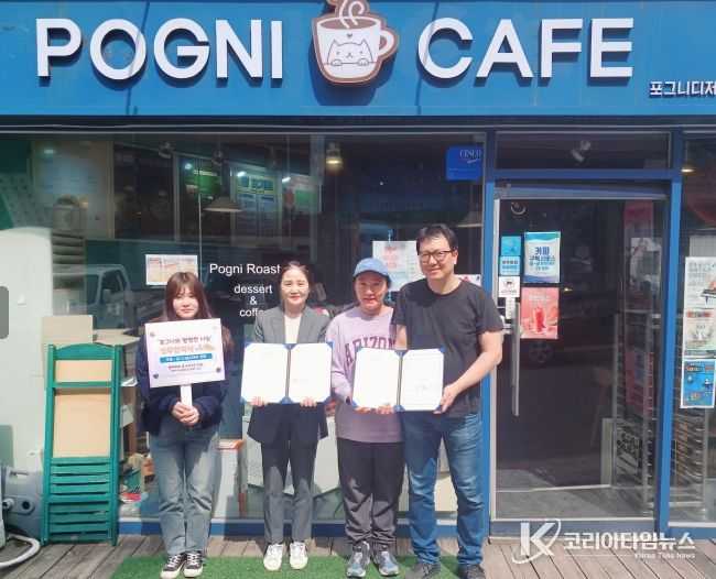 남동구 간석1동, ‘포그니의 빵빵한 나눔’ 협약