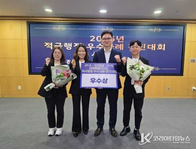 전북자치도 적극행정 ‘우수상’ 수상