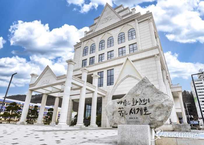 온종일 초등 돌봄기관인 화천커뮤니티센터. 입구 표지석에 ‘마음은 화천에, 꿈은 세계로’라는 글귀가 새겨져 있다