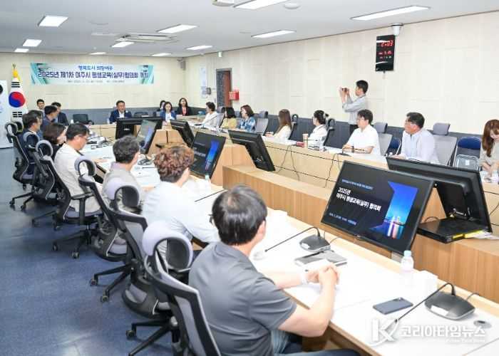 여주시, 평생교육(실무)협의회 통합회의 개최