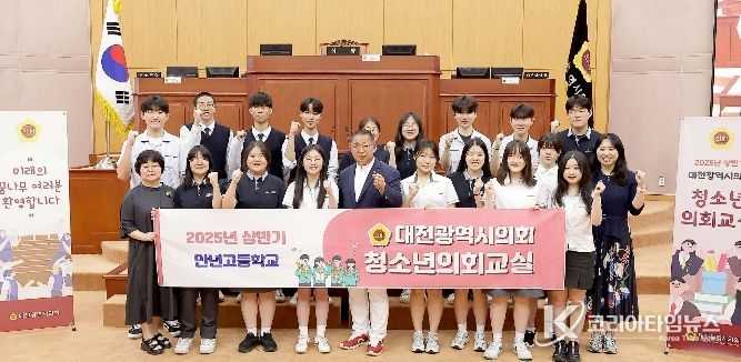 대전시의회, 만년고 학생 대상 청소년의회교실