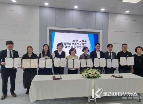 (교육가족과)평생학습집중진흥지구사업 업무협약및착수협의회
