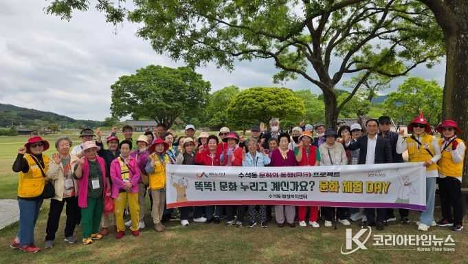 『문화와 동행(同行) 프로젝트 똑똑! 문화 누리고 계신가요?』문화 체험 DAY