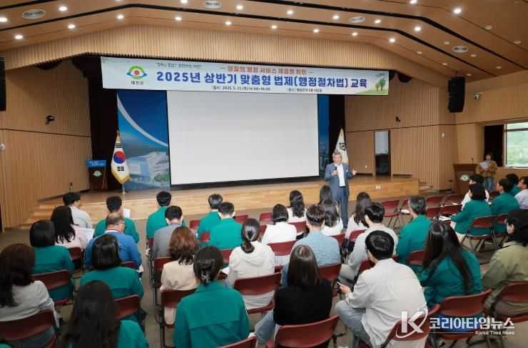 예천군, 2025년 상반기 맞춤형 법제교육 실시