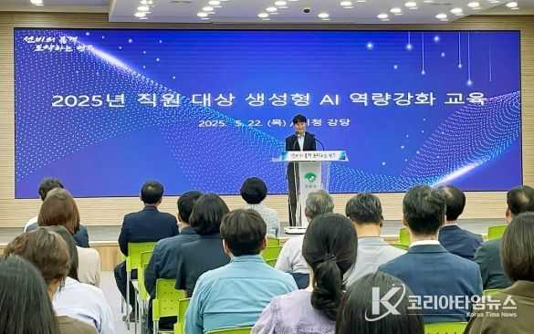 영주시, 생성형AI와 더 똑똑한 시정 구현