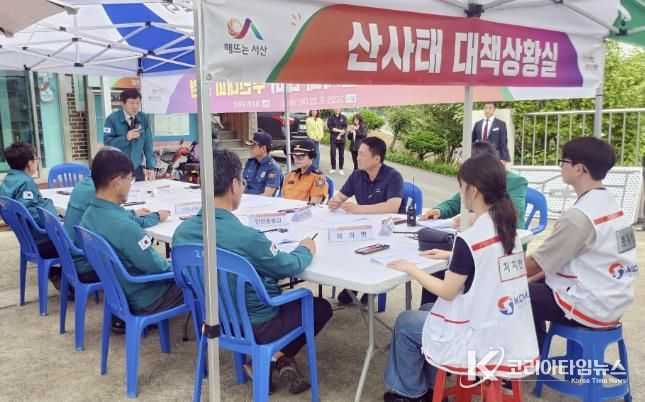 해미면 오학리 산49번지 일원에서 진행된 산사태 주민 대피 훈련