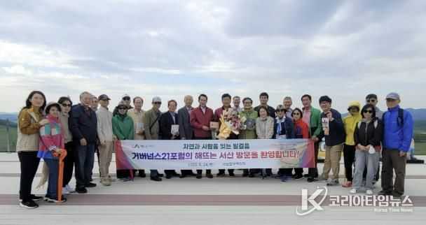 지난 24일 서산한우목장길 전망대에서 열린 거버넌스21포럼·도서출판 행복에너지 도서 기증식