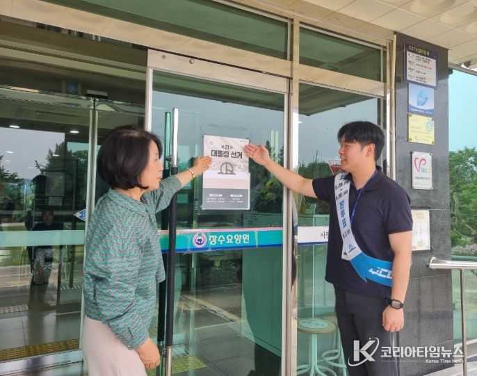 제21대 대통령선거 독려