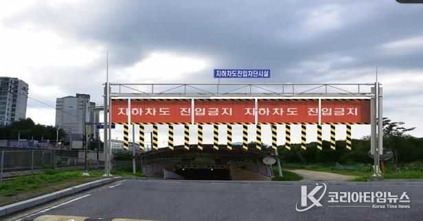 두마면 팥거리 지하차도 진입차단시설 조감도