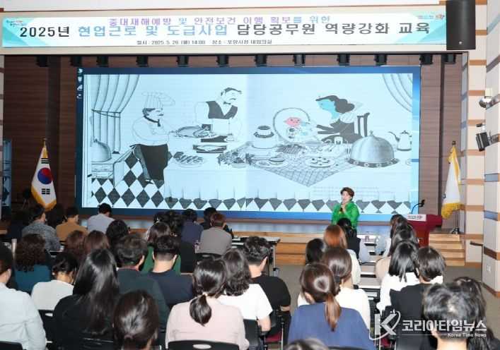 포항시는 26일 시청 대회의실에서 안전보건 이행 확보를 위한 현업 근로 및 도급사업 담당 공무원 역량 강화 교육을 실시했다.