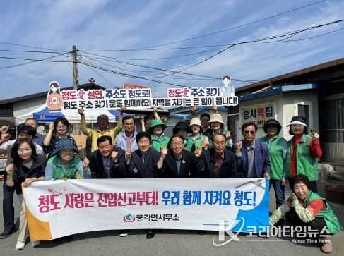 청도군풍각면,‘청도 주소갖기 운동’캠페인