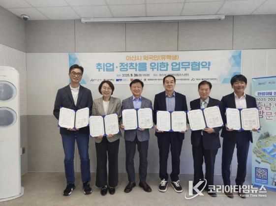 외국인 유학생 취업지원 위한 산‧학‧관 업무협약 체결 기념 촬영