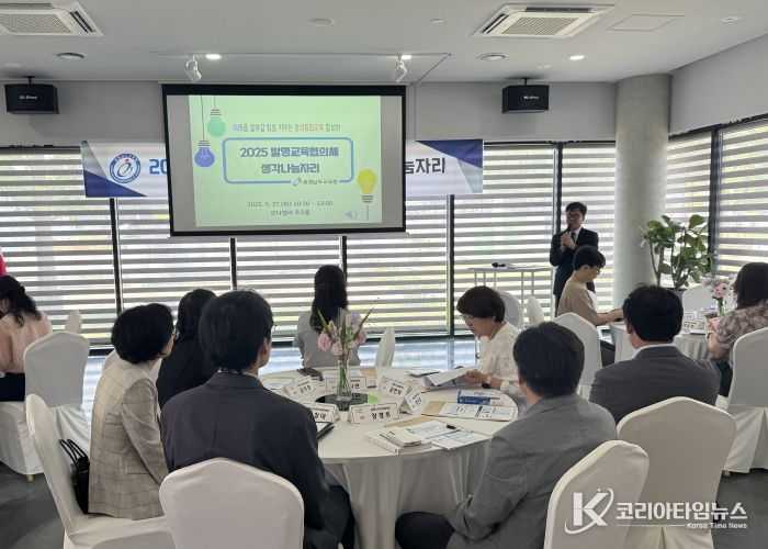 충남교육청, 충남 발명교육협의체 생각나눔자리 성료