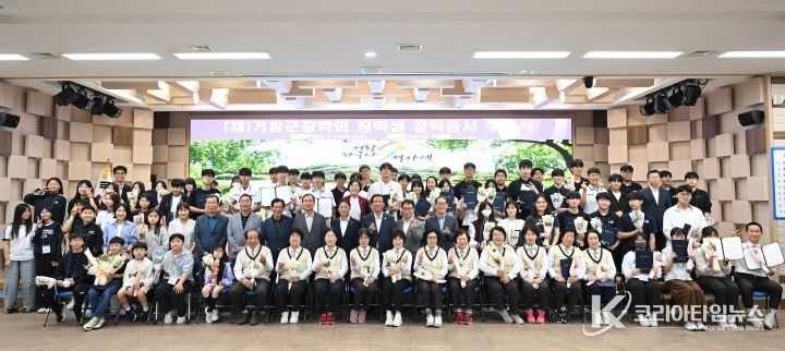 거창군장학회 장학증서 수여식