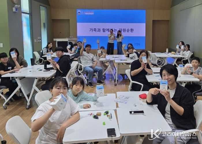 지난 17일 인생플러스센터 강당에서 초등학생 자녀를 둔 가족을 대상으로 ‘가족과 함께하는 자원순환 교육’이 진행 중이다.