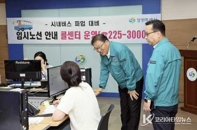 콜센터 운영현황 점검