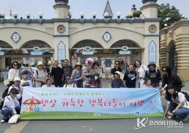 ‘에버랜드 가족여행’ 참가자들이 함께 하고 있다.