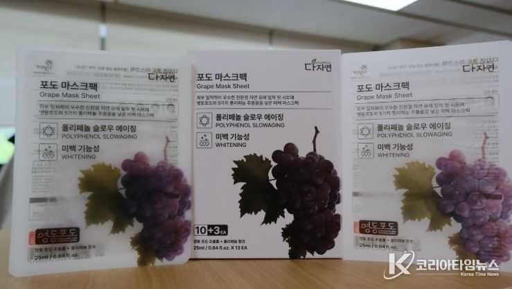 지역 농특산물 화장품으로 탄생