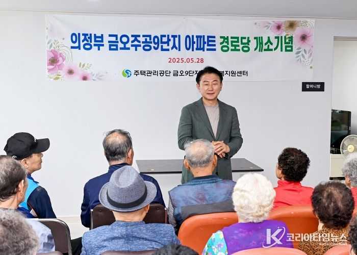 김동근 시장이 5월 28일 금오주공9단지아파트 경로당 이전 개소식에 참석해 노인들의 편안한 여가공간 마련을 축하했다.