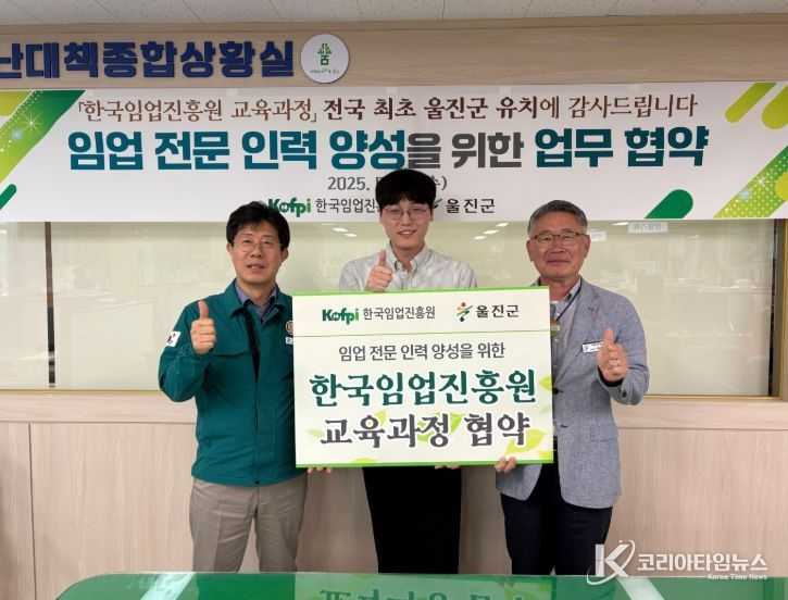 ‘한국임업진흥원 교육과정’전국 최초 유치