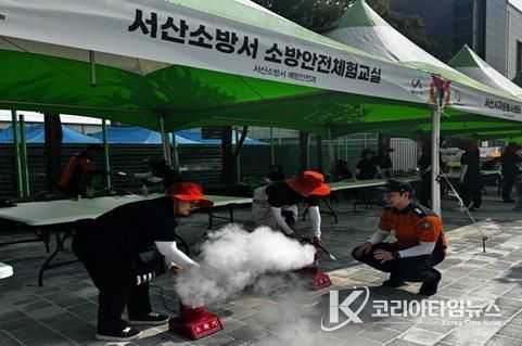 서산소방서, 충남 장애인 체육대회 소방안전체험 부스 운영