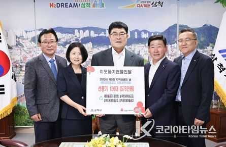 새마을금고 선풍기 기탁