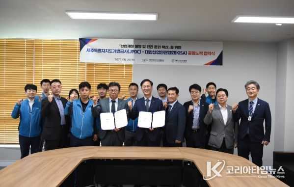 ‘산업재해 예방 및 안전문화 확산’ 공동노력 협약