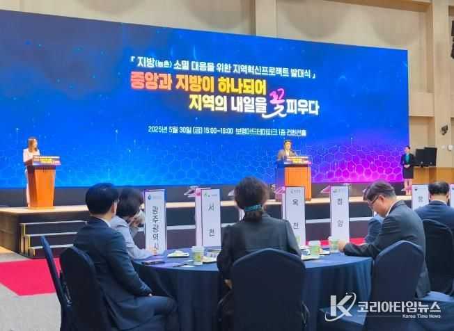 청양군, 지방소멸 위기 대응을 위한 공동 노력에 동참