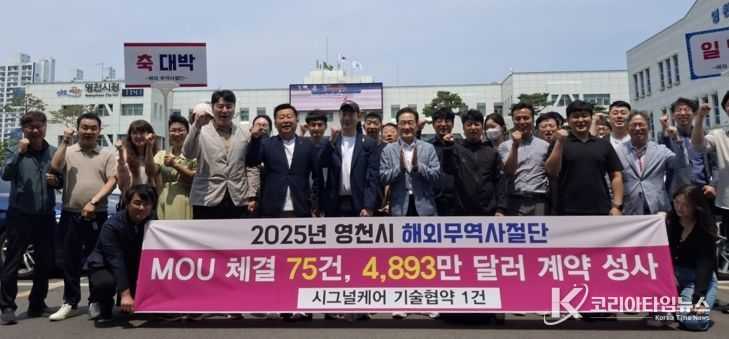 영천시 해외 무역사절단이 30일 베트남 호치민에서 열린 수출상담회를 통해 37건, 2,703만 달러의 계약을 성사시키며 의미 있는 성과를 거두고 귀국했다.