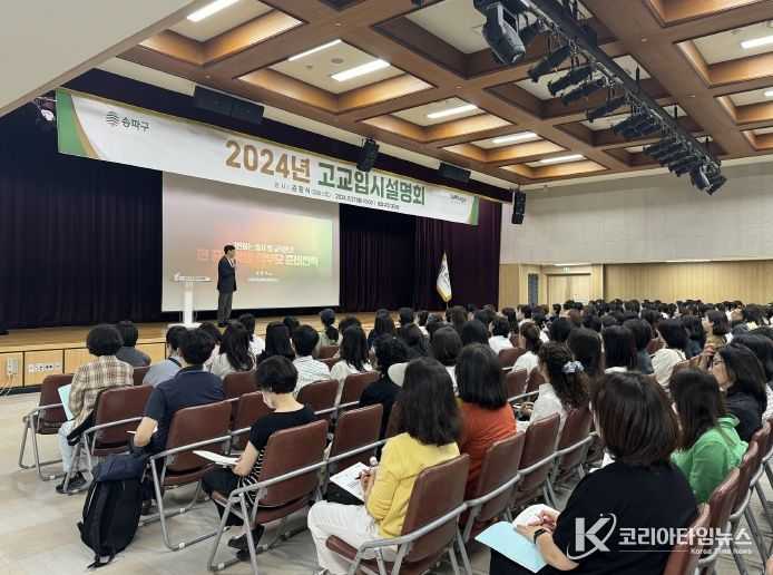 2026학년도 '고교입시설명회'