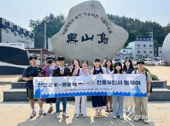 신안군 K-관광섬 흑산도 인플루언서 팸투어 (흑산도 표지석)