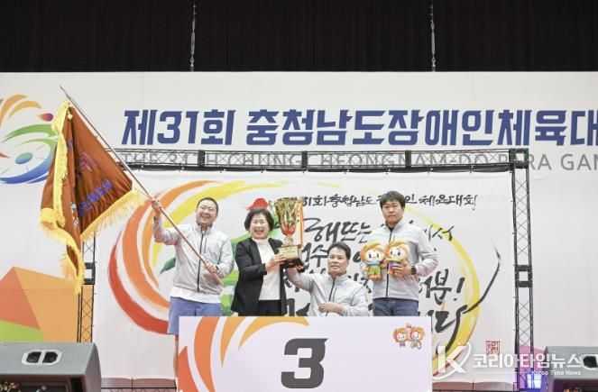 제31회 충청남도 장애인체육대회 종합 3위 수상 사진