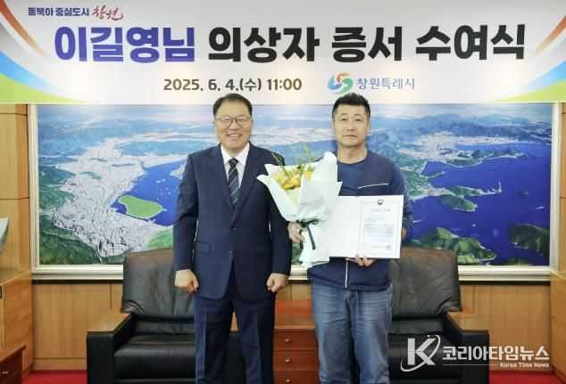 왼쪽부터 장금용 창원특례시장 권한대행, 이길영 님